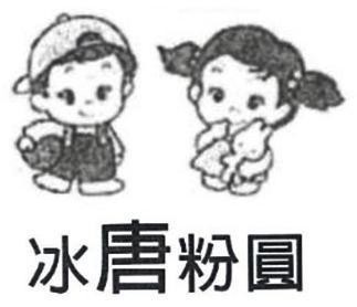 [Bing Tang Fan Yuan]