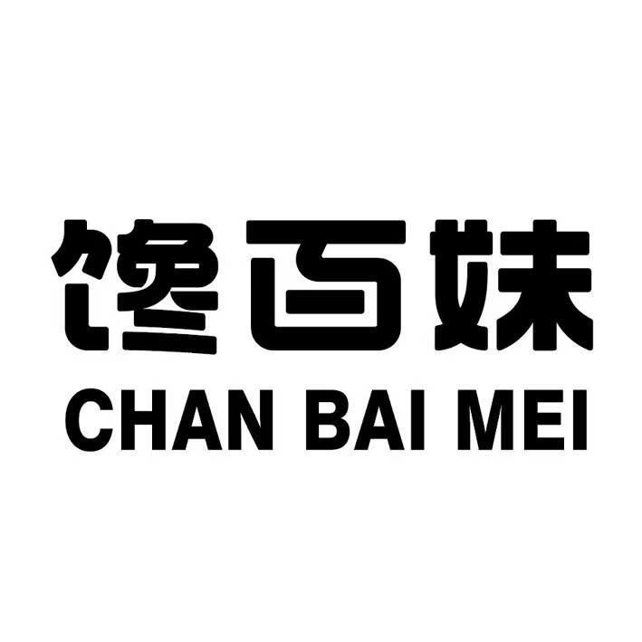 CHAN BAI MEI [Chan: tham ăn, háu ăn; Bai: họ Bai, một trăm; Mei: em gái]