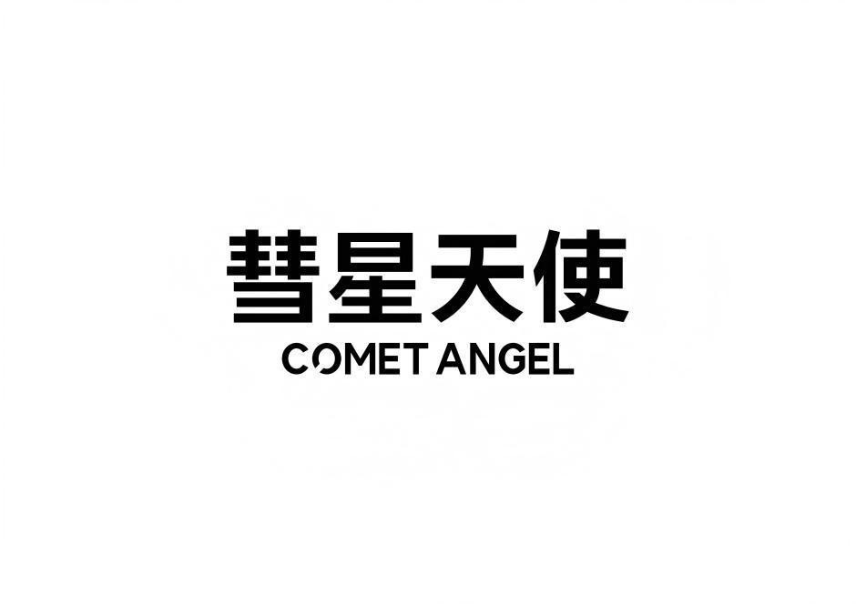 COMET ANGEL [hui xing: sao chổi, tian shi: thiên sứ, thiên thần]