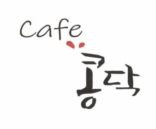 cafe [KONGDAK: tiếng tim đập]