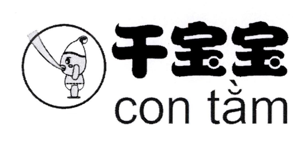 con tằm [gan: nuôi nấng; bao bao: em bé]