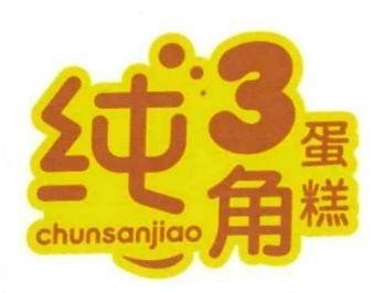 chunsanjiao 3