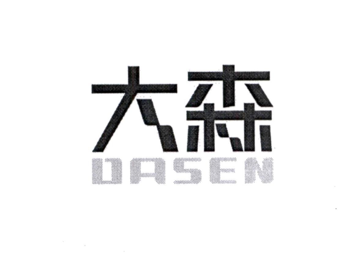 DASEN [ DA SEN]