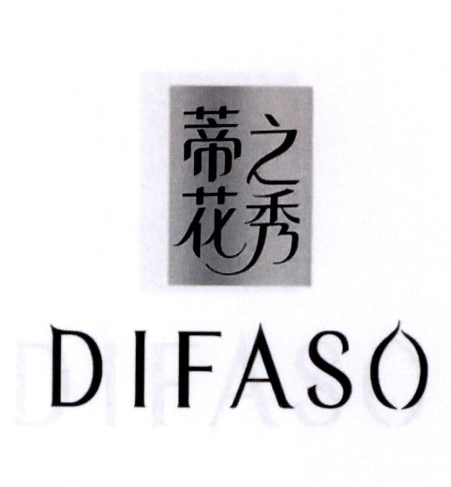 DIFASO [Dì huā zhī xiù: Màn trình diễn của những bông hoa]
