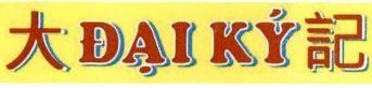 ĐẠI KÝ [Dà: Đại; Jì: Ký]