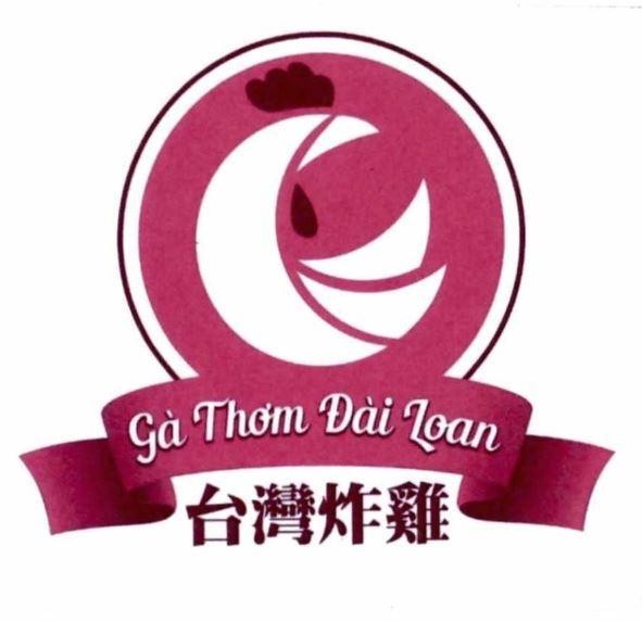 Gà Thơm Đài Loan [Taiwan zha ji: Gà Thơm Đài Loan]
