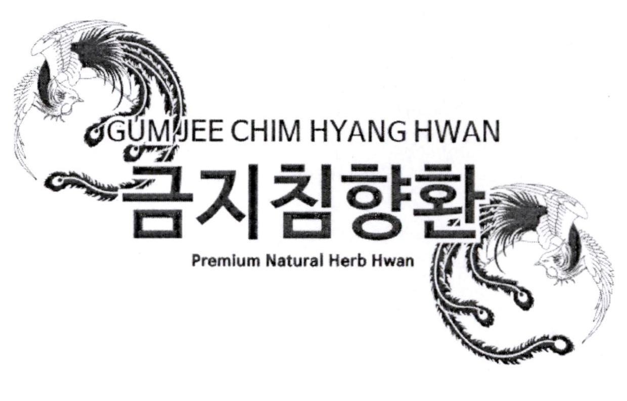 GUM JEE CHIM HYANG HWAN Premium Natural Herb Hwan [GUM JEE: giấy bọc màu vàng; CHIM HYANG HWAN: viên trầm hương]