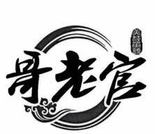 [GE LAO GUAN: anh em tốt; MEI WA YU TOU: ếch và đầu cá ngon]