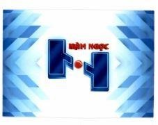 H NĂM NGỌC