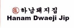 Hanam Dwaeji Jip [Hanam Dwaeji Jip, Chang]