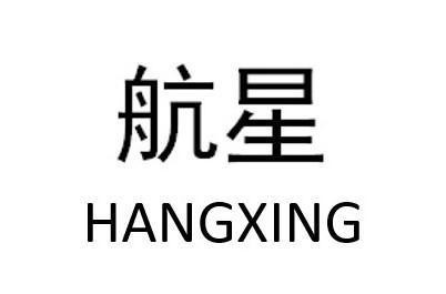 HANGXING [HANG: nghề thủ công] [XING: ngôi sao]