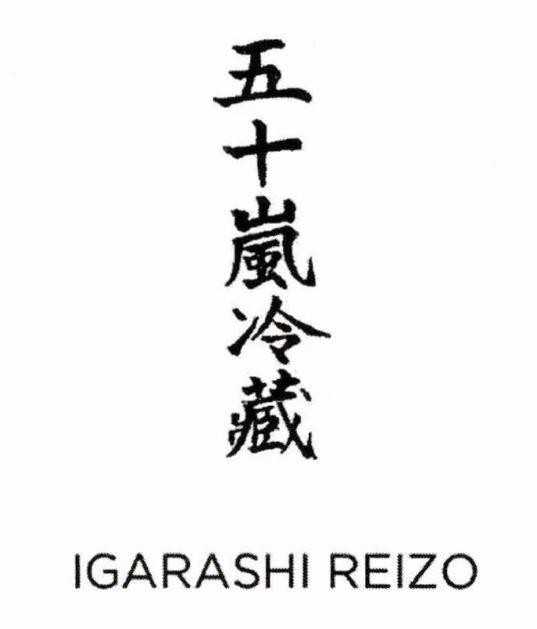 [IGARASHI REIZO] IGARASHI REIZO