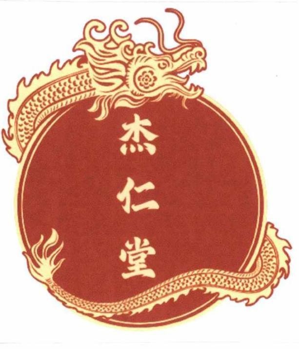 [Jié rén táng: Kiệt Nhân Đường]