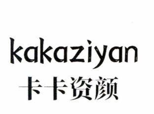 kakaziyan [ka-ka-zi-yan]