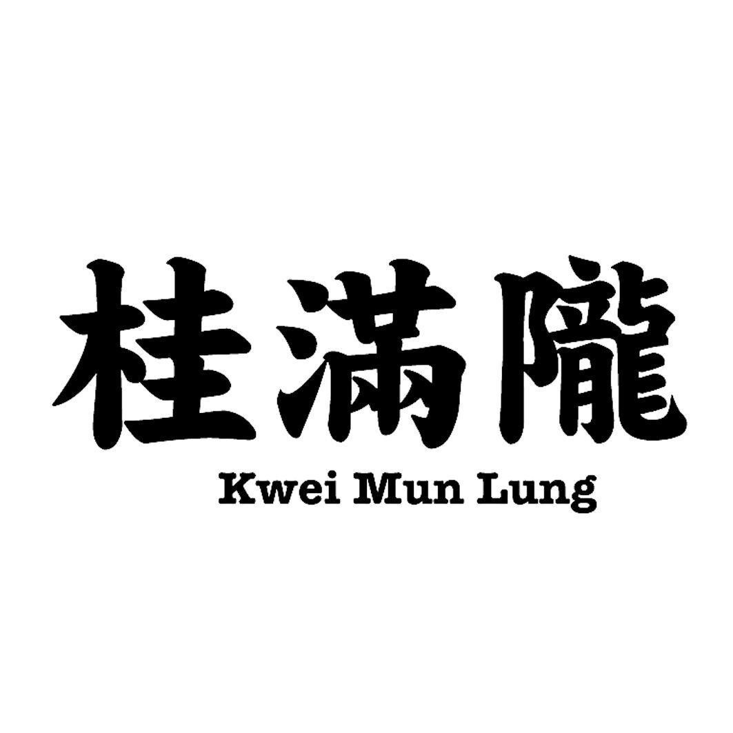 Kwei Mun Lung [gui: chi hoa mộc; man: đầy đủ, chật, no nê; long: chóp, ngọn, đỉnh]