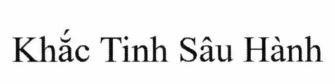 Khắc Tinh Sâu Hành