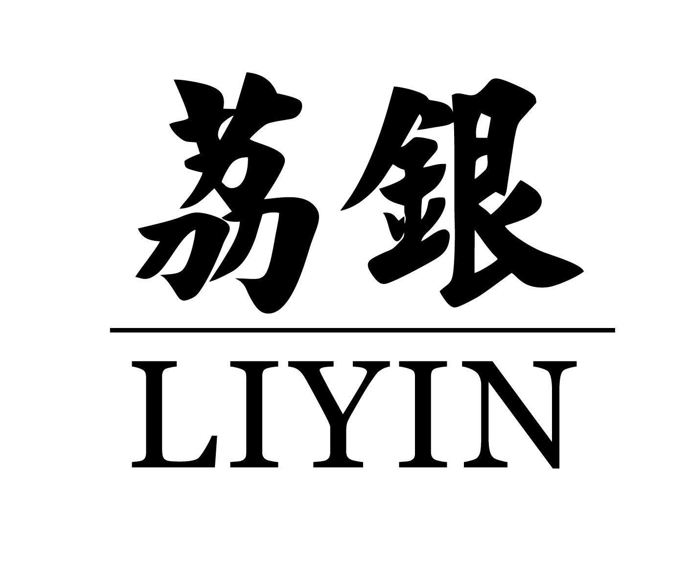 LIYIN [LI: quả vải; YIN: bạc]