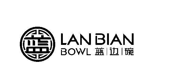 LAN BIAN BOWL [Lan: màu xanh dương; Lan: màu xanh dương; Bian: mặt phẳng, bên cạnh, phía, cạnh; Wan: cái bát, cái tô]