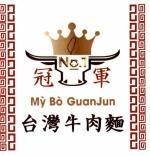 NO.1 MỲ BÒ GUANJUN [Guanjun: quán quân; Táiwãn niúròu miàn: mì bò Đài Loan]