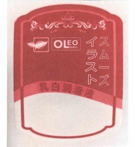 OLEOLAMPO [sumũzu: mượt mà; irasuto: minh họa; nyũhaku junkatsueki: dung dịch bôi trơn màu trắng sữa]