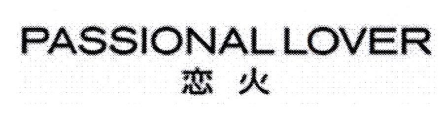 PASSIONAL LOVER [Lian huo: lửa tình yêu, tình yêu cháy bỏng]