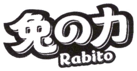 Rabito [tu: con thỏ; no: của; li: sức mạnh]