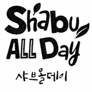 Shabu ALL Day [sya:pháp sư; beu: màu nâu; ol: năm nay; de: nơi, chỗ; i: cái này, điều này]