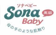 Sona Bayby [Sona Baby: Em bé Sona, Koukyu: Cao cấp, Haha no te no youna hadazawari: mềm mại như bàn tay mẹ]