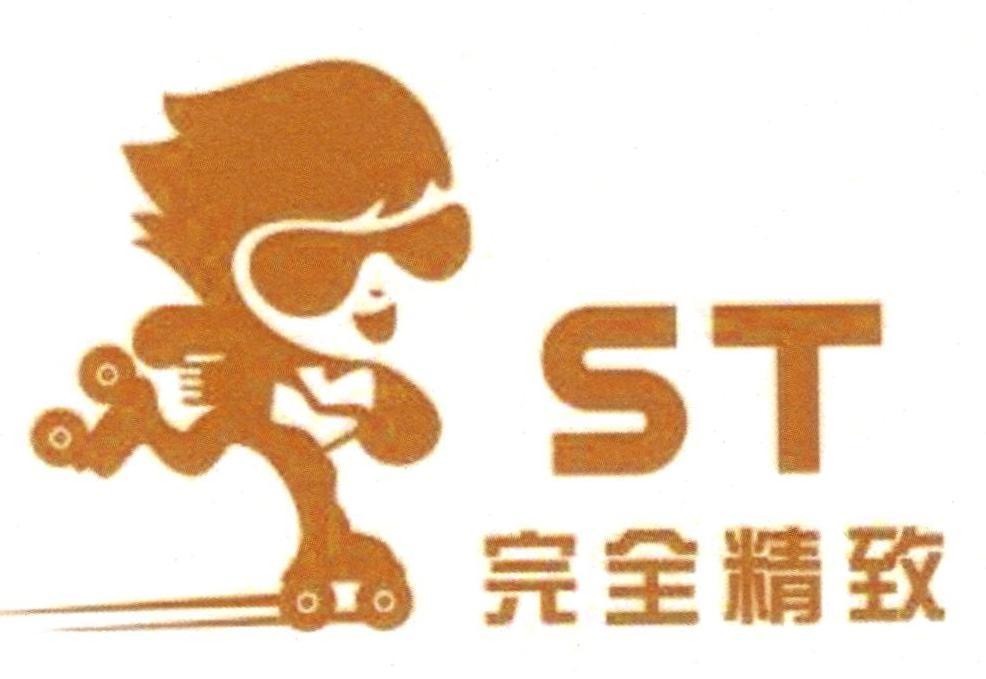 ST [Wanquan jingzhi: trọn vẹn sự tinh tế]