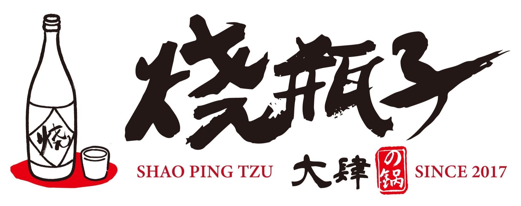 燒瓶子 SHAO PING TZU 大肆の鍋 SINCE 2017 [shào: đốt cháy, đắc ý, cơn sốt; pisng: bình, lọ, chai; zi: con cái, hạt giống, đồng xu; dà: to, lớn, rộng; sỉ: tùy tiện, bừa bãi, cửa hàng; no: của; guò: nồi niêu, tội, vạ]