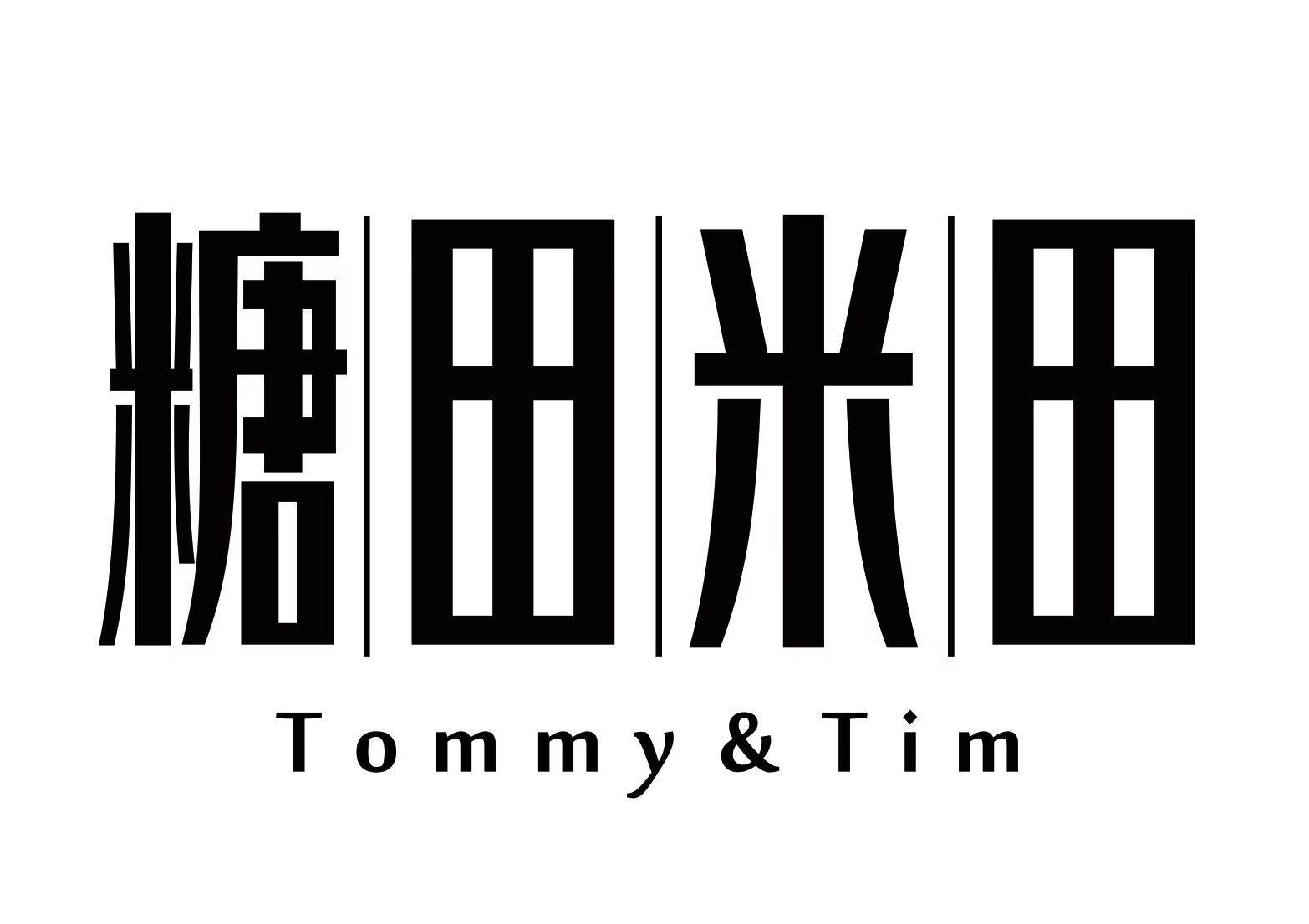 Tommy&Tim [TANG: đường; TIAN: đồng ruộng; MI: gạo]