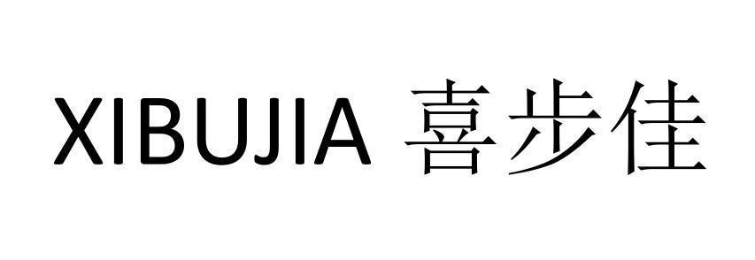 XIBUJIA [xi bu jia: Tây Bố Gia]