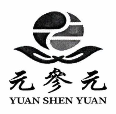 YUAN SHEN YUAN [yuán: chủ yếu, nguyên tố, yếu tố; shẽn: sâm, nhân sâm, tham; yuán: chủ yếu, nguyên tố, yếu tố]