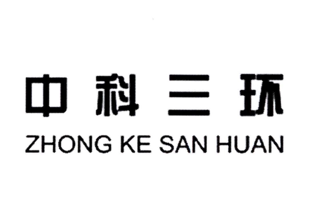 ZHONG KE SAN HUAN [ZHONG: Trung tâm; KE: Phần, khoa học; SAN: Số ba; HUAN: Cái nhẫn]